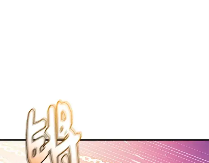 漫画《入手神话级专属装备》第124话第187张图