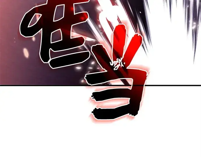 漫画《入手神话级专属装备》第124话第190张图