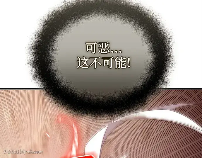 漫画《入手神话级专属装备》第124话第192张图