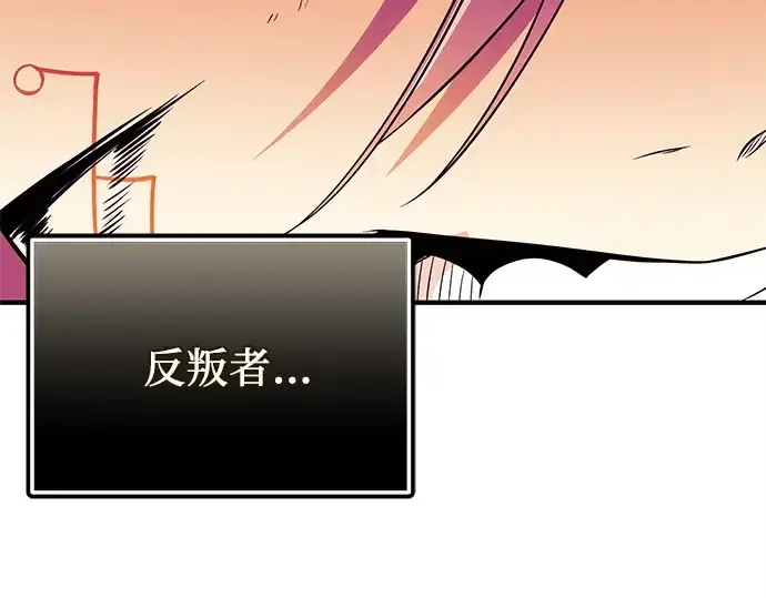 漫画《入手神话级专属装备》第124话第199张图