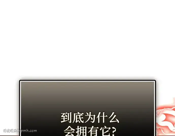 漫画《入手神话级专属装备》第124话第200张图