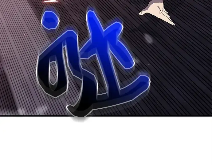 漫画《入手神话级专属装备》第124话第207张图