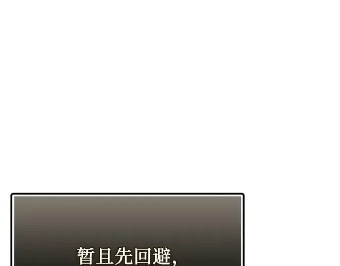 漫画《入手神话级专属装备》第124话第209张图