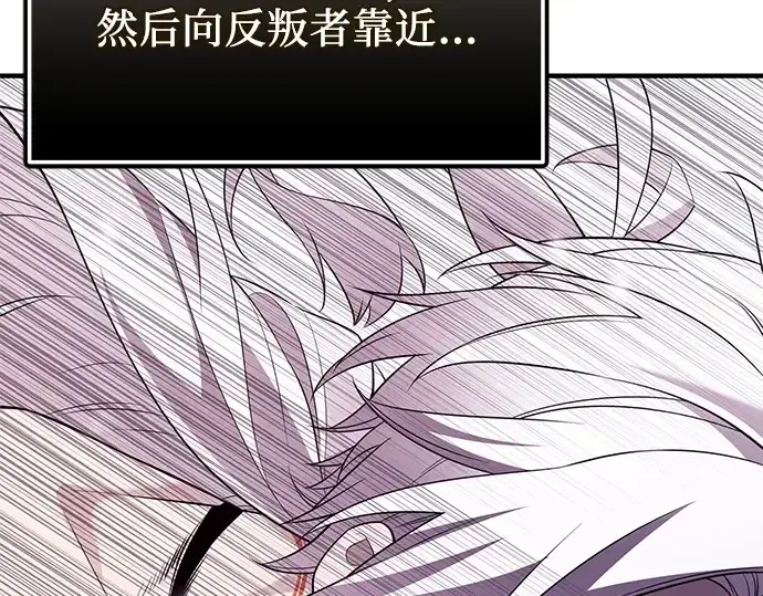 漫画《入手神话级专属装备》第124话第210张图