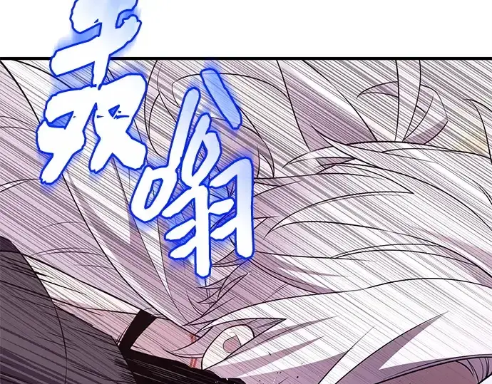 漫画《入手神话级专属装备》第124话第213张图