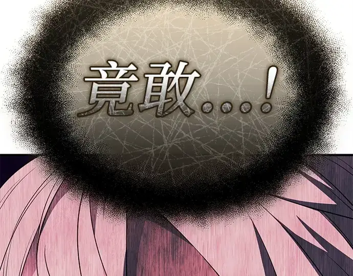 漫画《入手神话级专属装备》第124话第225张图