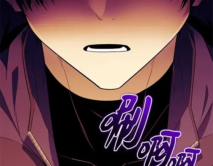 漫画《入手神话级专属装备》第124话第231张图