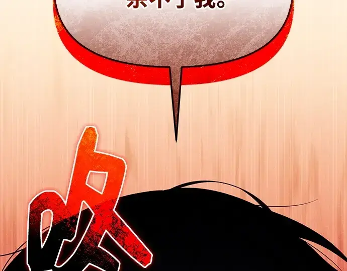 漫画《入手神话级专属装备》第124话第242张图