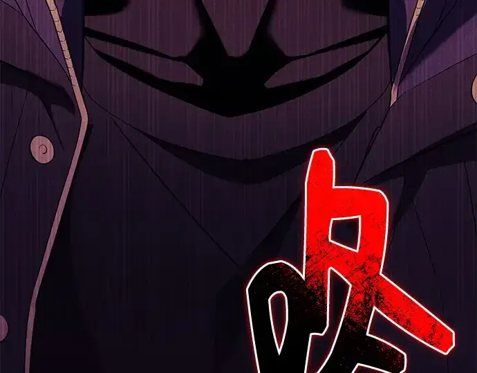 漫画《入手神话级专属装备》第124话第245张图