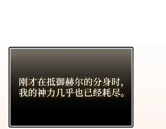漫画《入手神话级专属装备》第124话第250张图