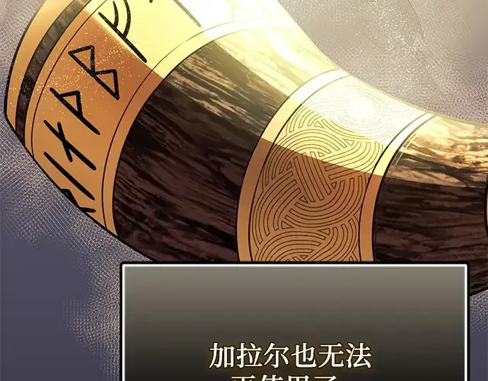 漫画《入手神话级专属装备》第124话第253张图