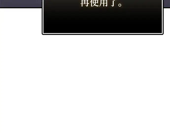 漫画《入手神话级专属装备》第124话第254张图