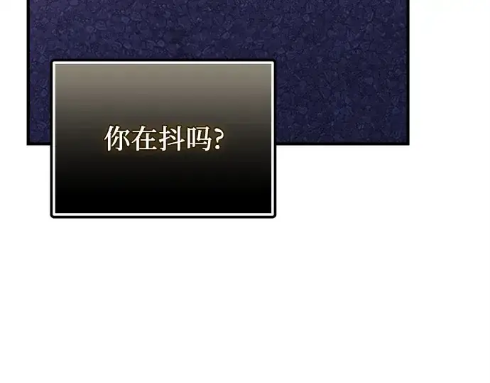 漫画《入手神话级专属装备》第124话第257张图