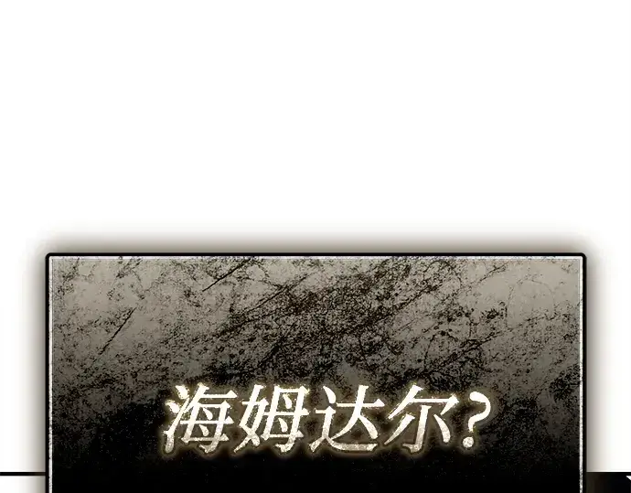 漫画《入手神话级专属装备》第124话第258张图