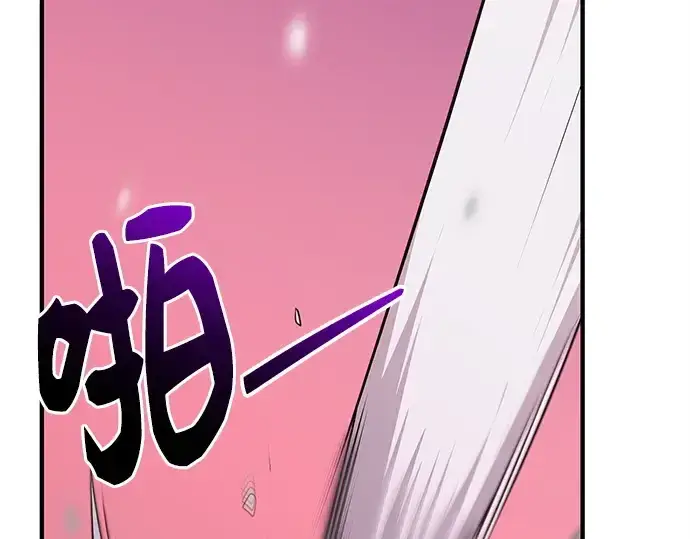 漫画《入手神话级专属装备》第124话第263张图