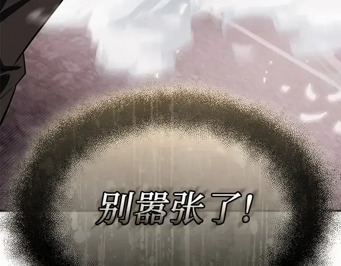 漫画《入手神话级专属装备》第124话第269张图