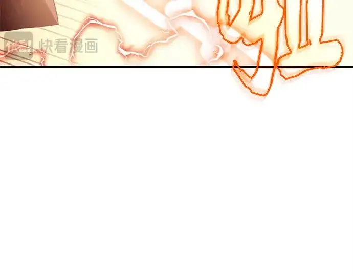 漫画《入手神话级专属装备》第124话第275张图