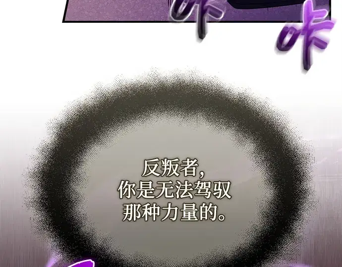 漫画《入手神话级专属装备》第124话第28张图