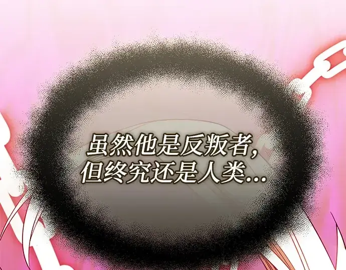 漫画《入手神话级专属装备》第124话第281张图