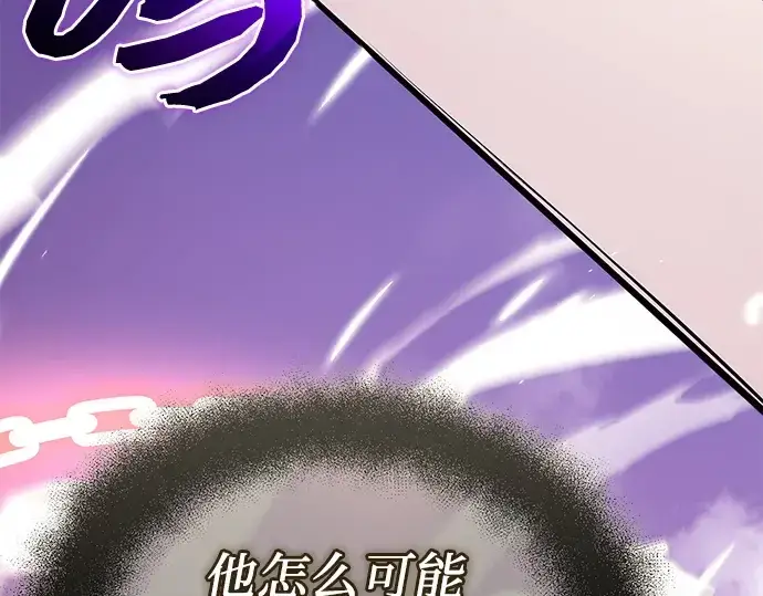 漫画《入手神话级专属装备》第124话第285张图