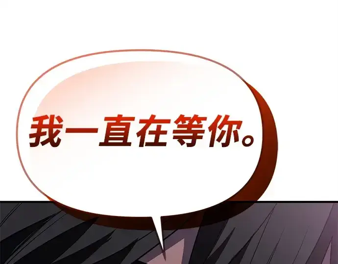 漫画《入手神话级专属装备》第124话第291张图