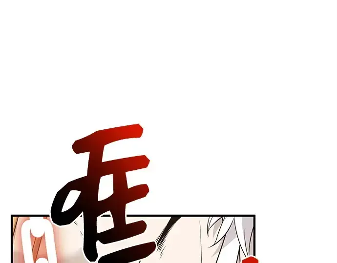 漫画《入手神话级专属装备》第124话第303张图