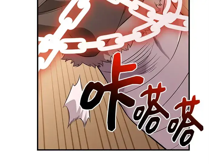 漫画《入手神话级专属装备》第124话第307张图