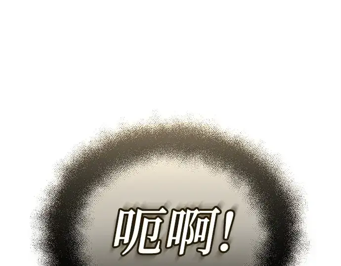 漫画《入手神话级专属装备》第124话第313张图