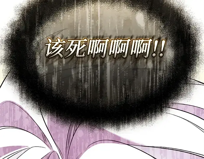漫画《入手神话级专属装备》第124话第327张图