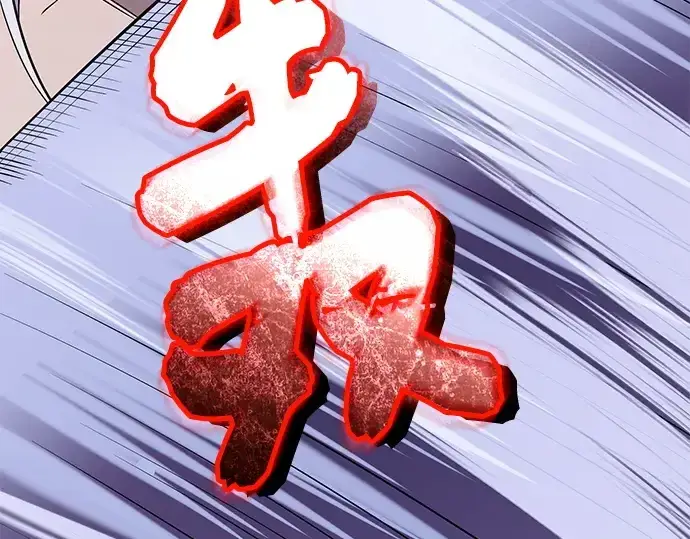 漫画《入手神话级专属装备》第124话第331张图