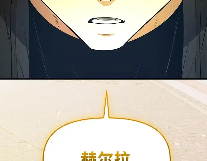 漫画《入手神话级专属装备》第124话第4张图