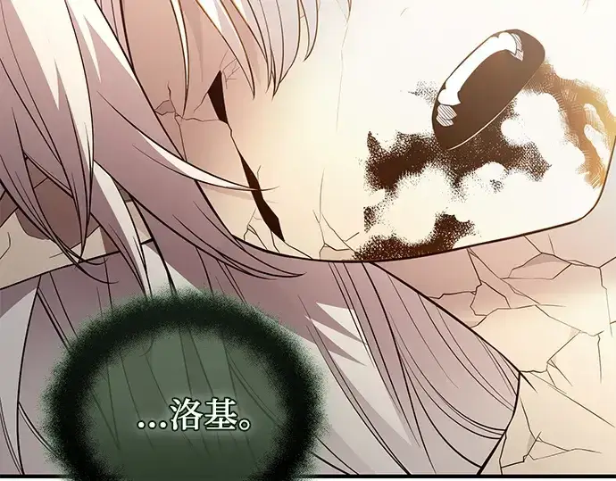 漫画《入手神话级专属装备》第124话第42张图