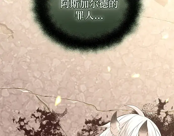 漫画《入手神话级专属装备》第124话第45张图