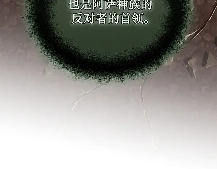 漫画《入手神话级专属装备》第124话第49张图