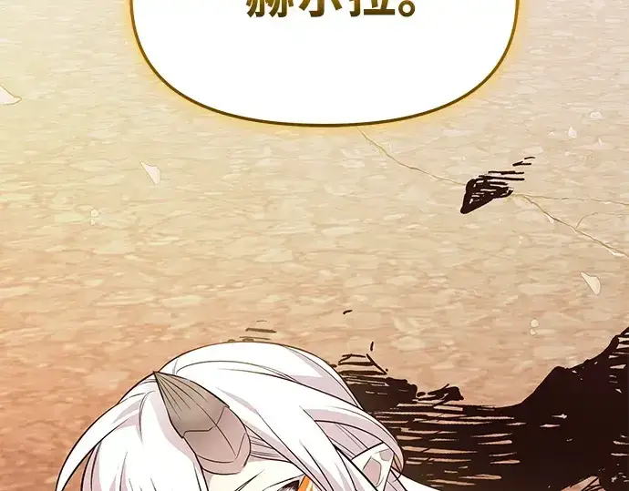 漫画《入手神话级专属装备》第124话第5张图