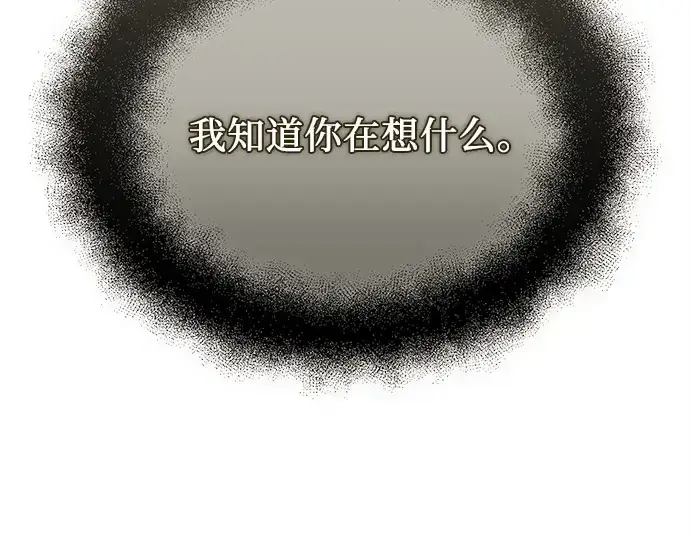漫画《入手神话级专属装备》第124话第60张图