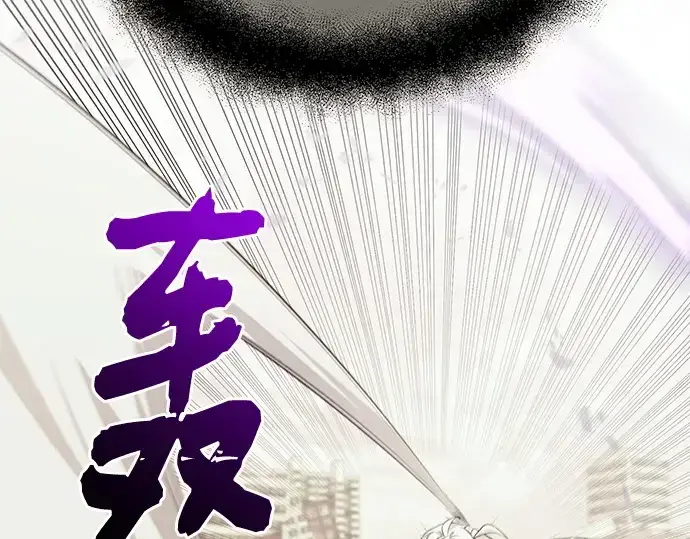 漫画《入手神话级专属装备》第124话第63张图