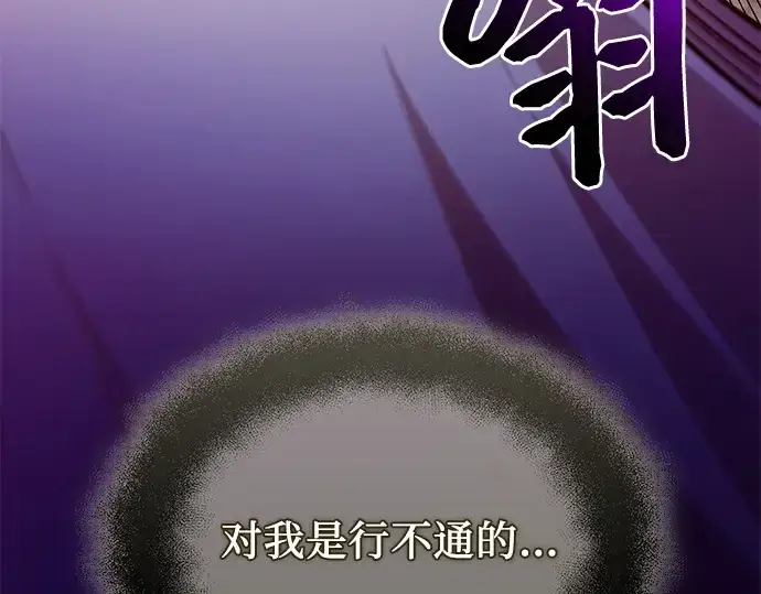漫画《入手神话级专属装备》第124话第65张图