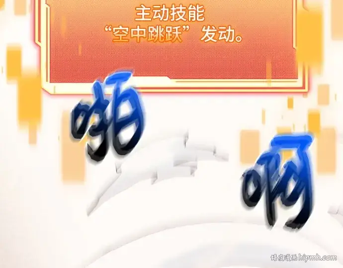 漫画《入手神话级专属装备》第124话第72张图