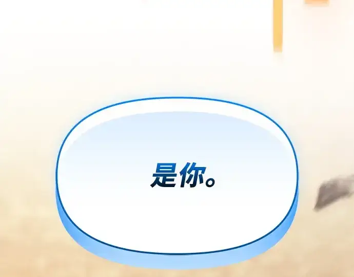 漫画《入手神话级专属装备》第124话第86张图
