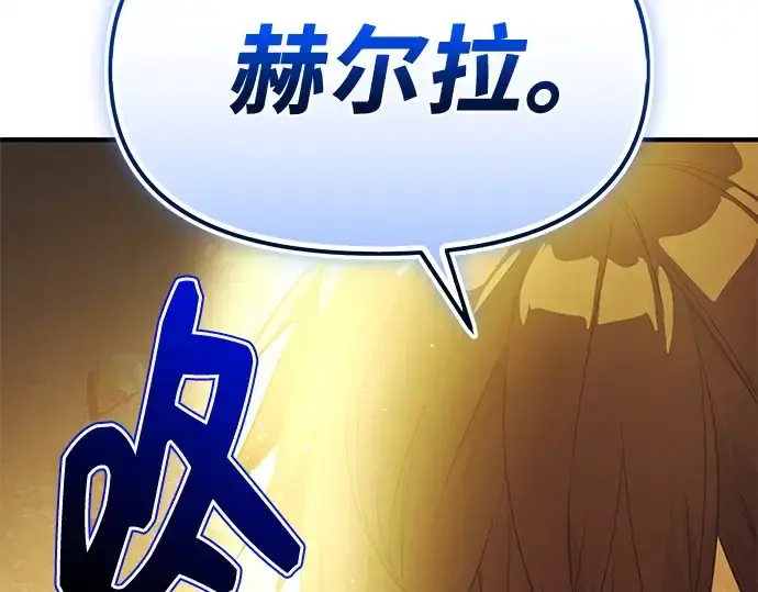 漫画《入手神话级专属装备》第124话第91张图