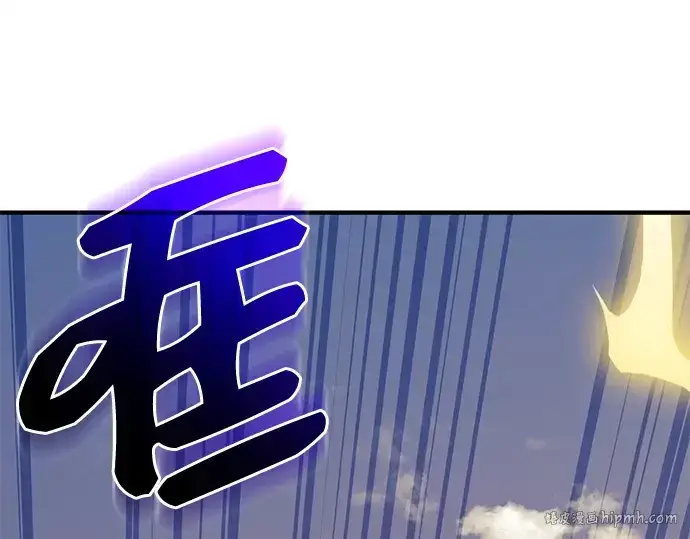 漫画《入手神话级专属装备》第124话第96张图
