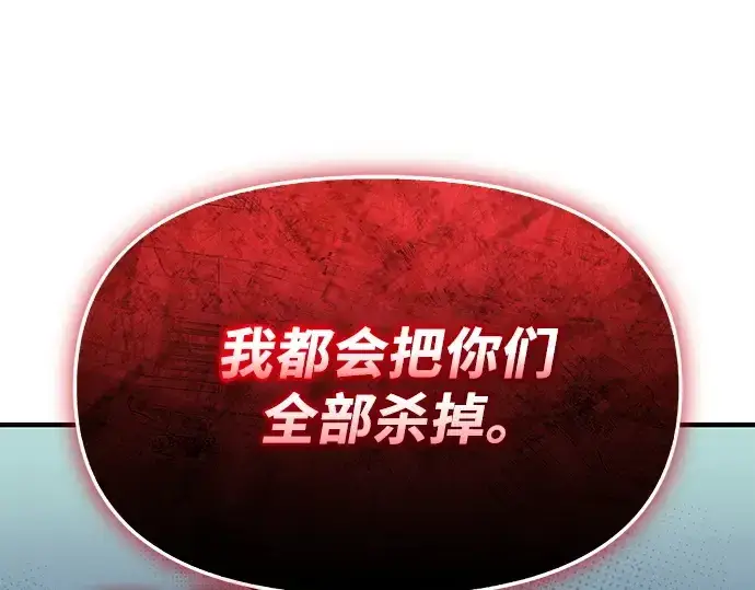 漫画《入手神话级专属装备》第125话第105张图