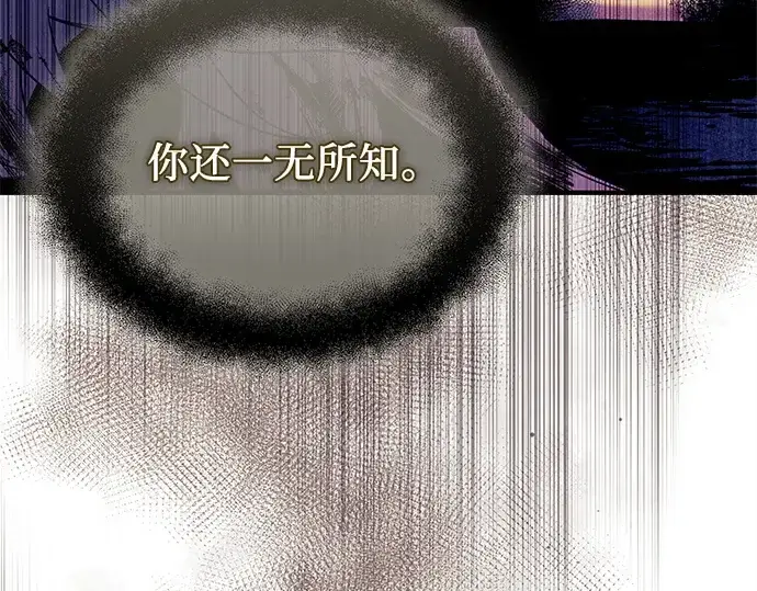漫画《入手神话级专属装备》第125话第111张图