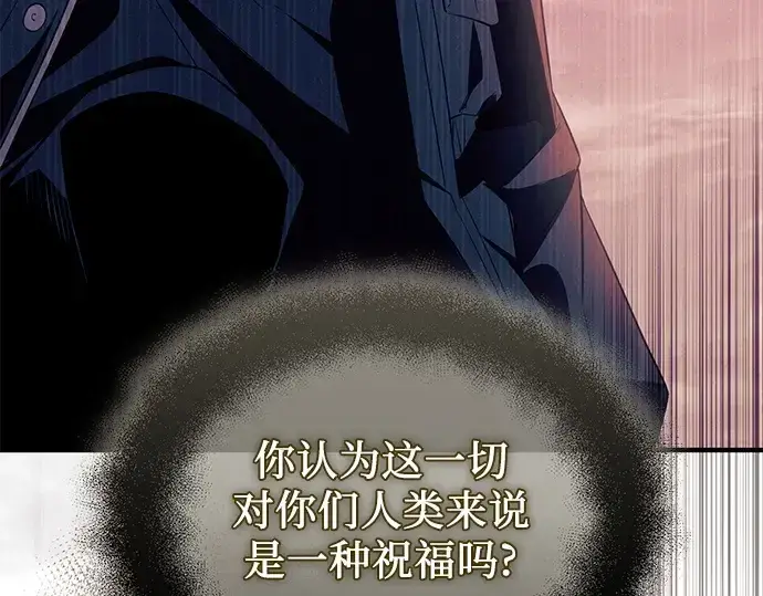 漫画《入手神话级专属装备》第125话第115张图