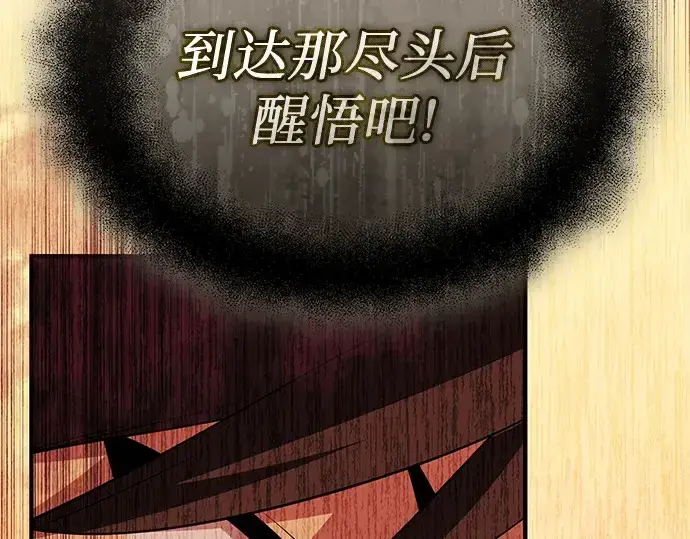 漫画《入手神话级专属装备》第125话第124张图