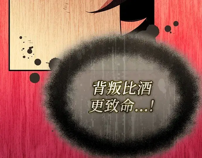漫画《入手神话级专属装备》第125话第126张图