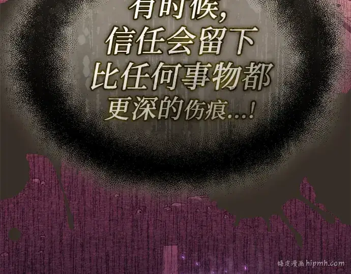漫画《入手神话级专属装备》第125话第128张图