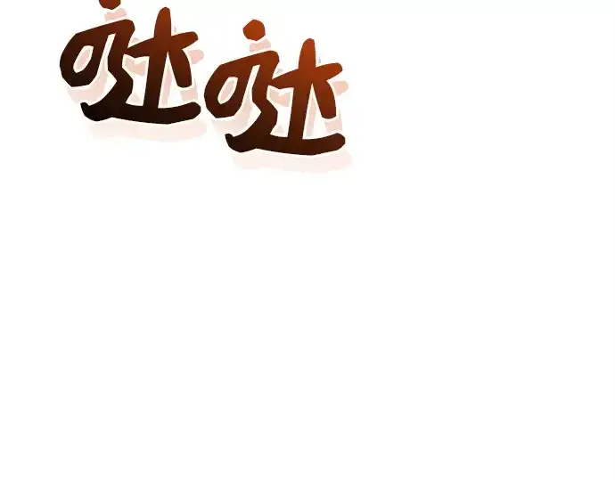 漫画《入手神话级专属装备》第125话第141张图