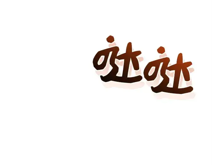 漫画《入手神话级专属装备》第125话第142张图